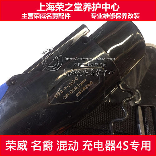 适配荣威新能源EI6 MAX ERX5PLUS E950 EI5 EMG6 ZSHS充电枪器线 - 图2