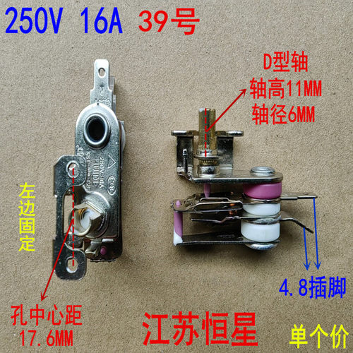 电陶炉电煮锅电炖锅可调温控器 KST－168 250V16A T250 - 图2