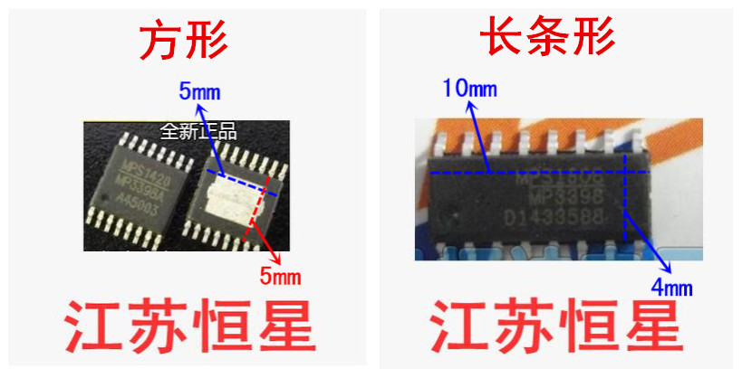 芯片 MP3394 MP3398A MP3411 MP3389 MP9141ES MP44010芯片 - 图2