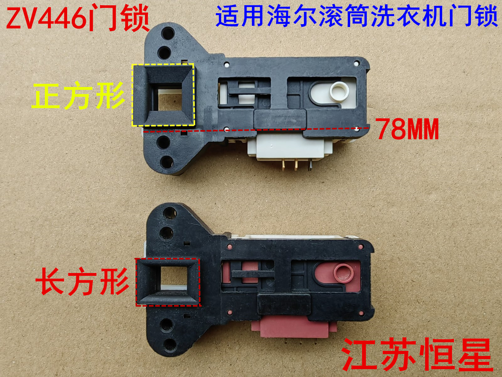 适用海尔滚筒洗衣机门锁微延时电子门开关XQG70-1012 /0024000324 - 图0