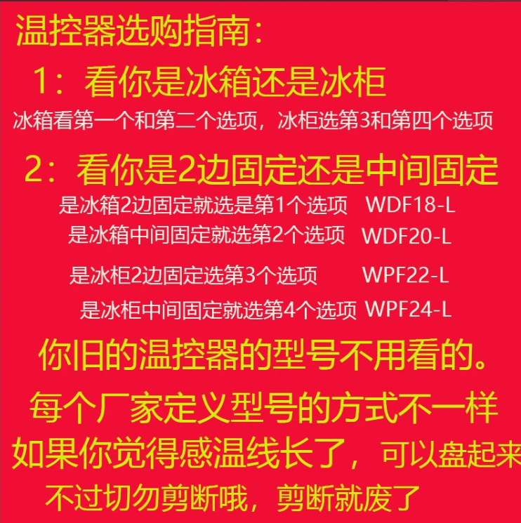 电冰箱/冰柜/冷柜知音温控器开关三脚二脚机械温控器调温器旋钮-图1