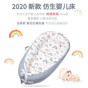 2020新款亚马逊便携式婴儿床中床可折叠新生儿仿生床宝宝用品