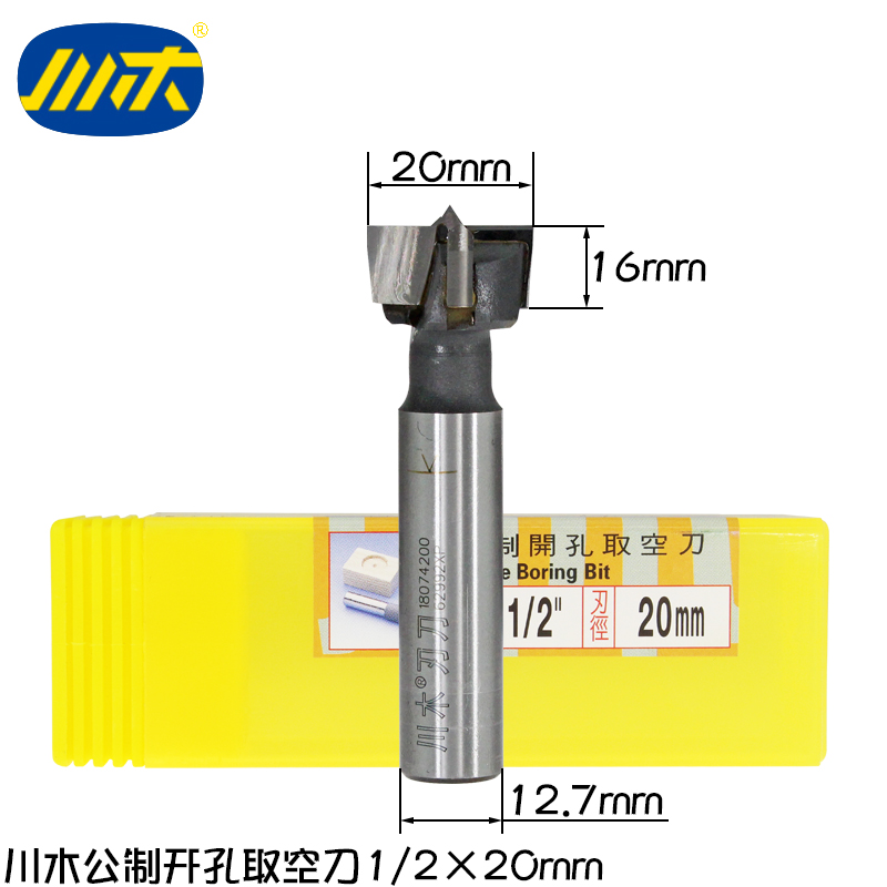 川木公制开孔取空刀 1807 开孔器电木铣数控雕刻机钻头 铰链钻