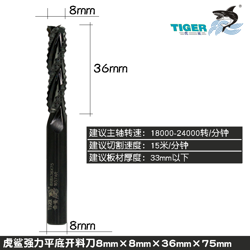 虎鲨强力平底开料刀S006数控三刃钻孔开料实木家具沙发扶手粗加工-图1