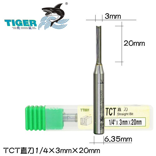 T001 虎鲨TCT直刀 1/4柄 实木亚克力刨花板开槽切割铣刀1-5mm刃径 - 图2