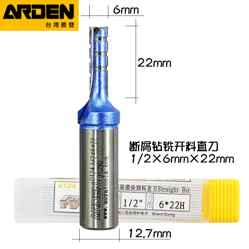 雅登断屑钻铣开料刀魔力4开料双刃直刀木工雕刻机专用开料刀_虎窝淘