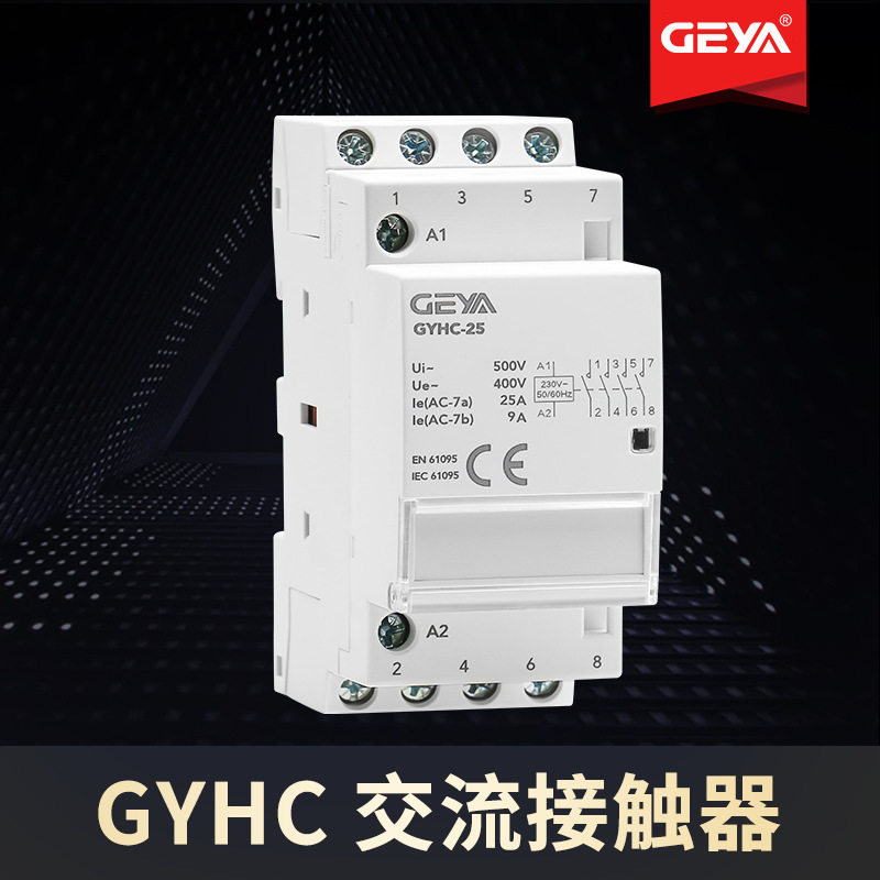 GYHC household contactor 220V/2P