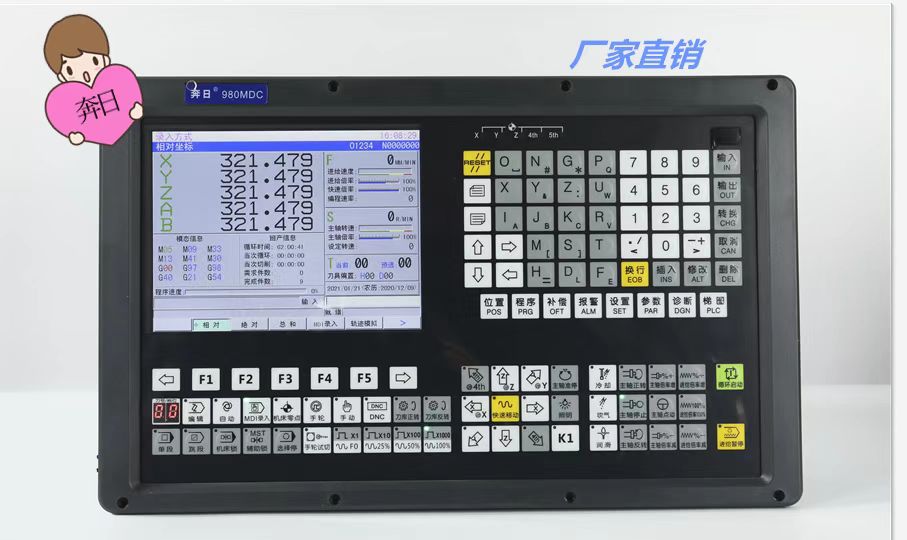 奔日数控系统车床系统数控系统控制器三轴四轴五轴厂家直销-图2