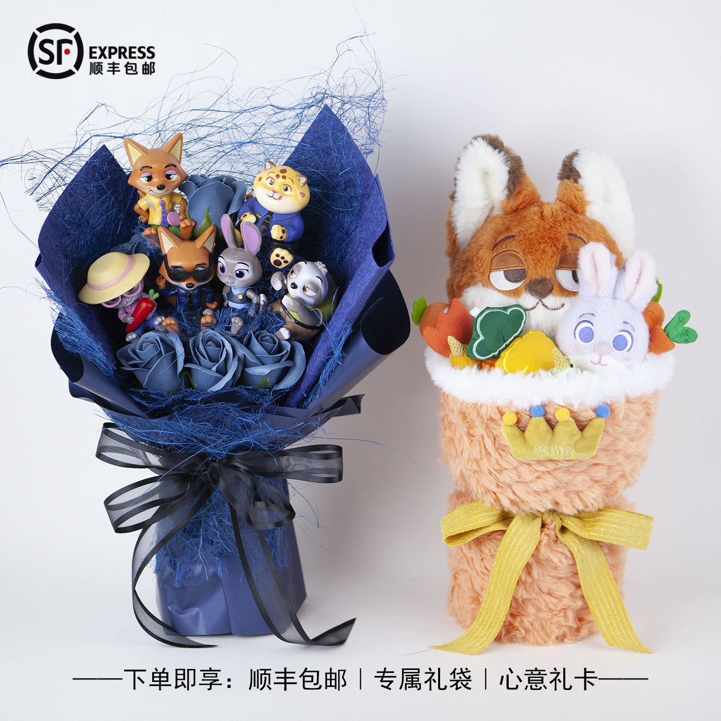 疯狂动物城卡通朱迪尼克玩偶花束生日礼物手工毛绒生日创意圣诞节,淘宝优惠券,粉丝福利购,淘宝优惠卷