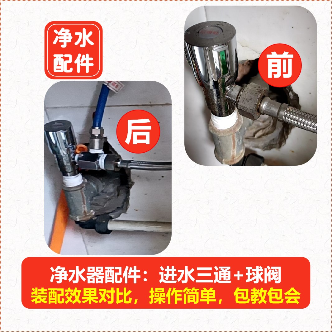 无桶大流量净水器进水三通球阀开关适配史密斯尚赫爱惠浦3M净水器 - 图2