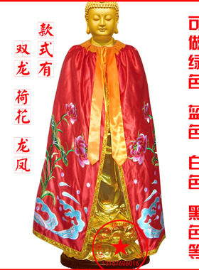 红黄色佛像披风披肩佛衣神像用品