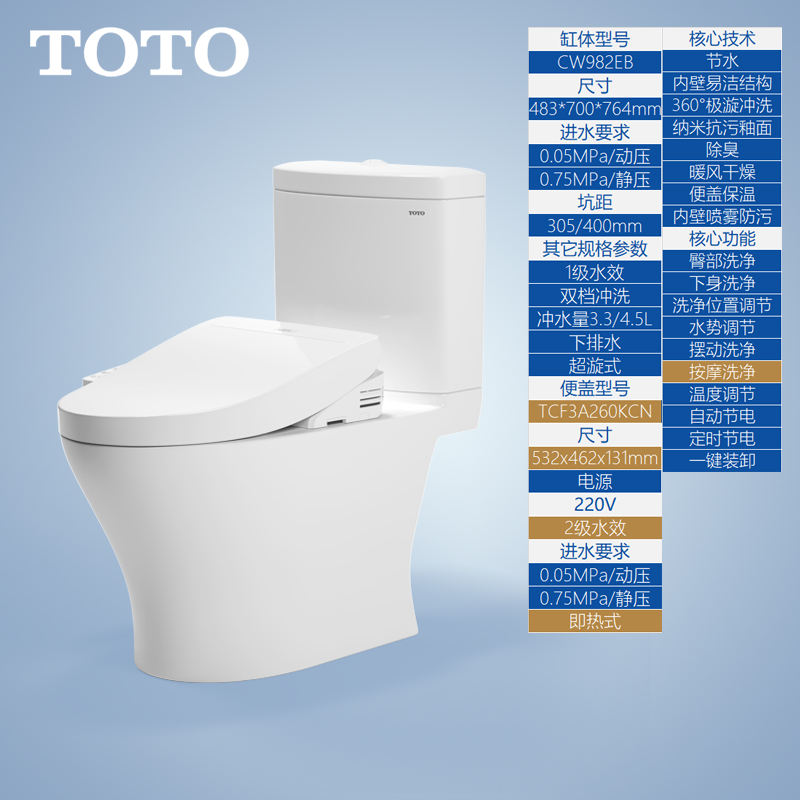 TOTO分体马桶 CW982EB直冲超旋顶按两段式冲水日本家用智能坐便器 - 图1