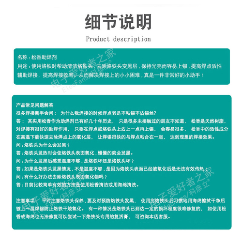 松香固态助焊膏块电烙铁头电子维修洛铁方便焊锡焊接用无铅助焊剂