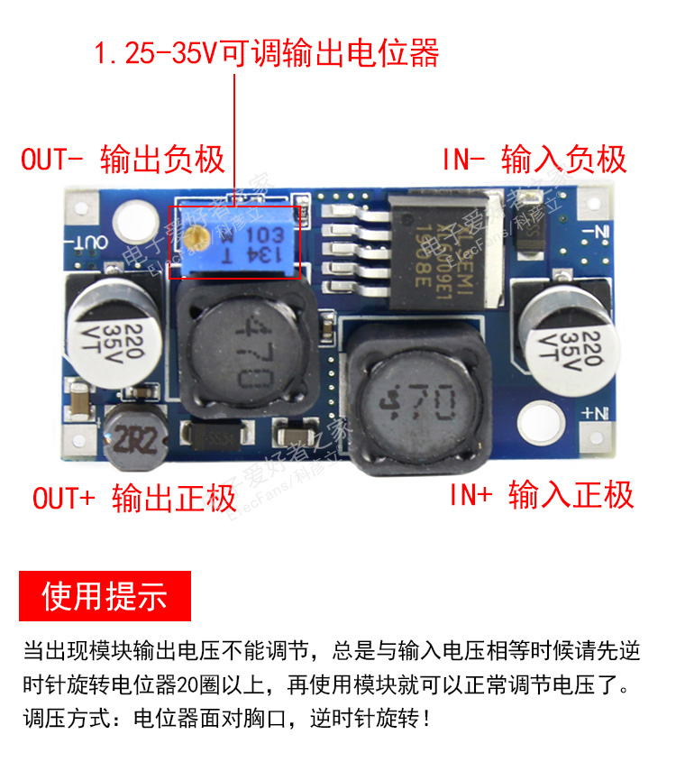 XL6009可调升压降压模块直流DC自动恒压稳压电源板太阳能电池充电