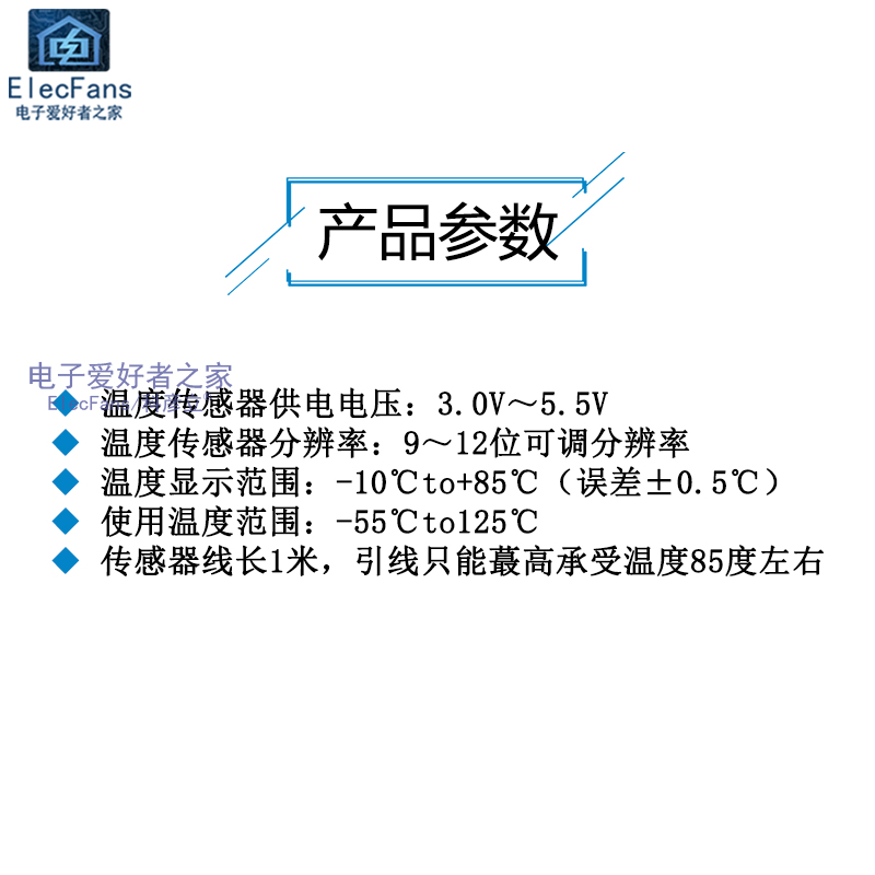 带线防水探头DS18B20测温检测模块 可编程数字温度传感器温控开关