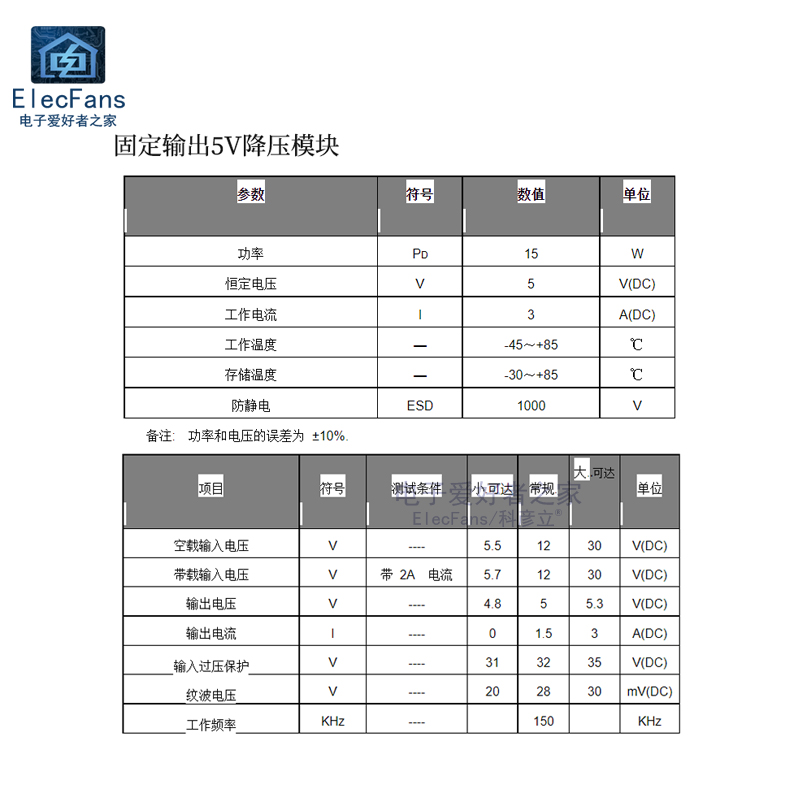 迷你DC稳压电源降压模块3A 车载5V/12V/24V30V转3.3V/5V固定输出 - 图1