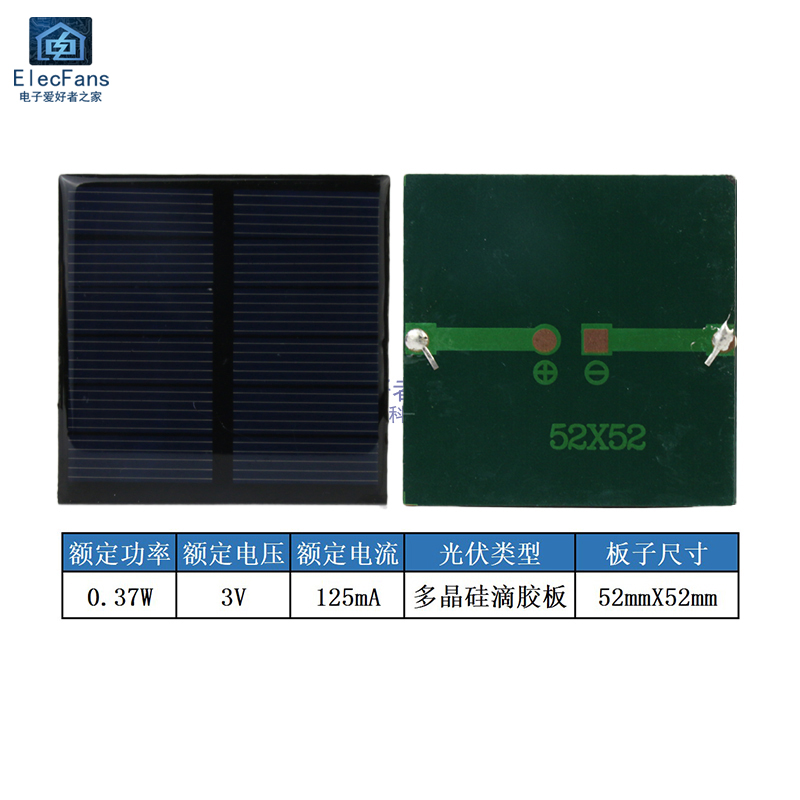 0.37W 3V 125mA太阳能板多晶硅防水光伏电池板充电器LED灯电源板 - 图0