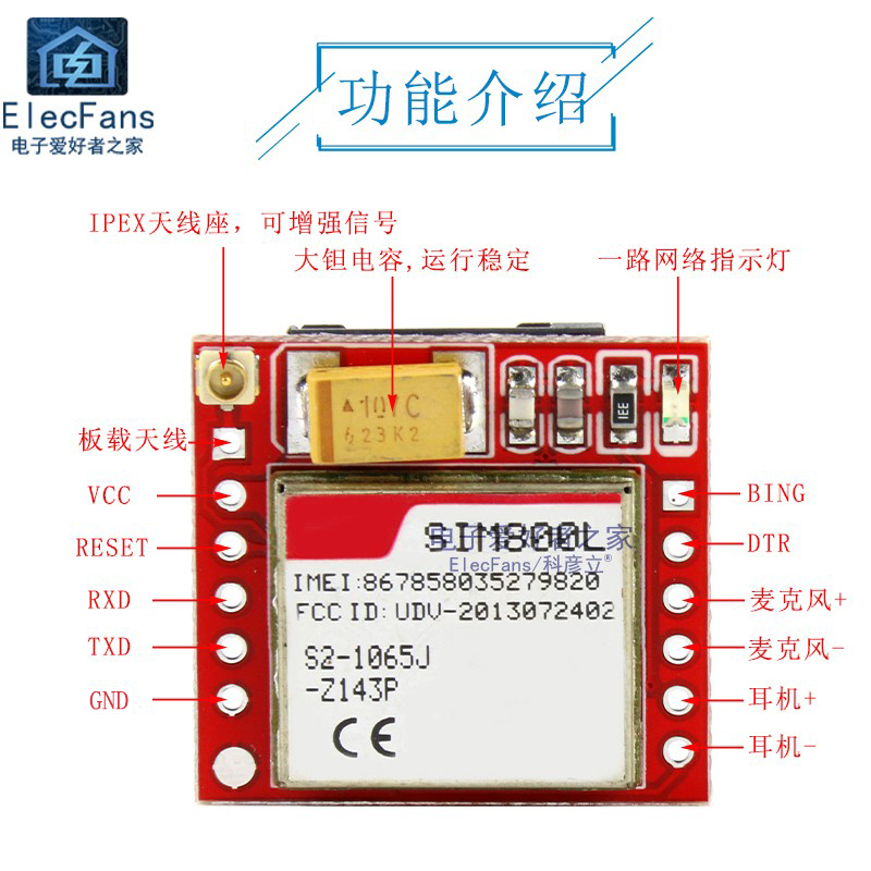 SIM800L模块 GPRS转接板GSM microSIM卡 语音SMS数传 单片机开发