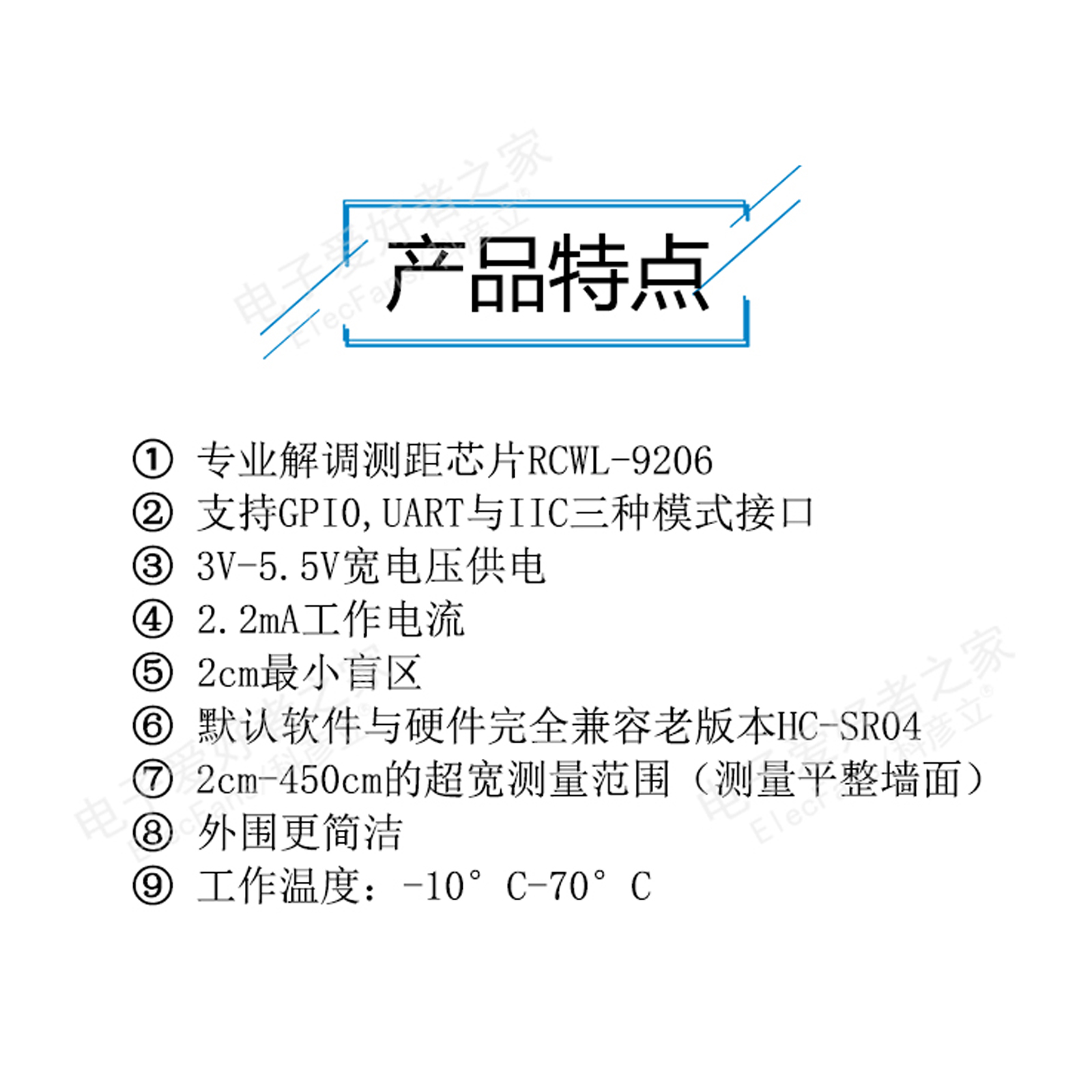 宽电压HC-SR04超声波模块3.3V-5V 测距离传感器板 带UART IIC接口 - 图2