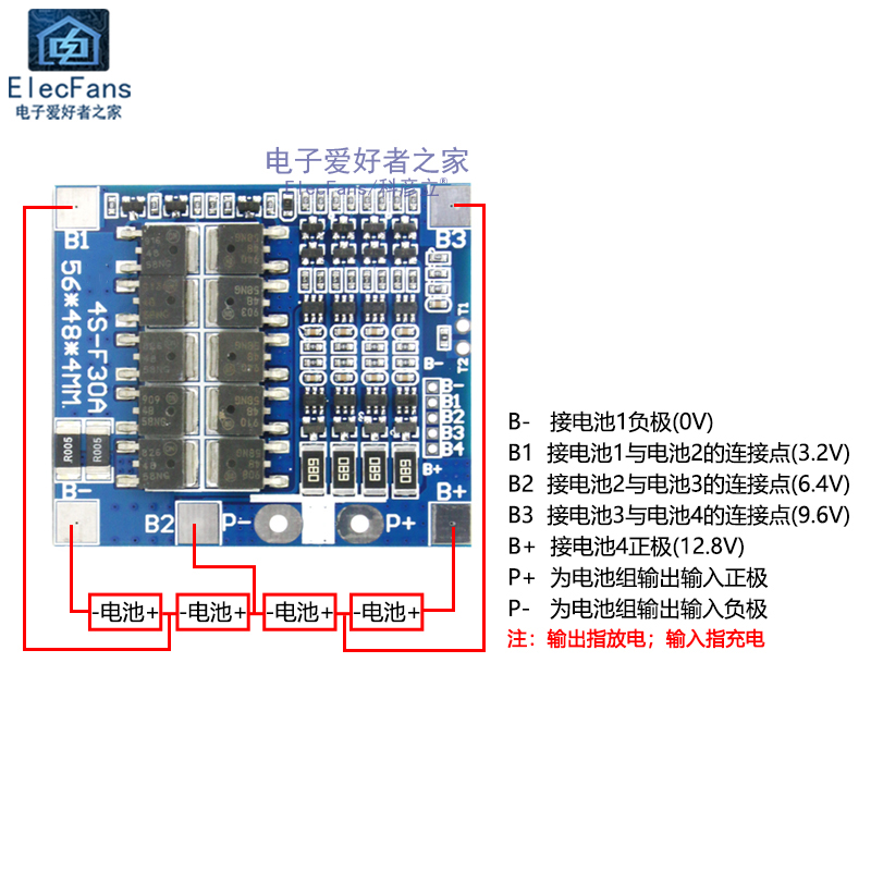 4串12.8V 32650磷酸铁锂电池保护板带均衡充电电源模块30A电流-图0