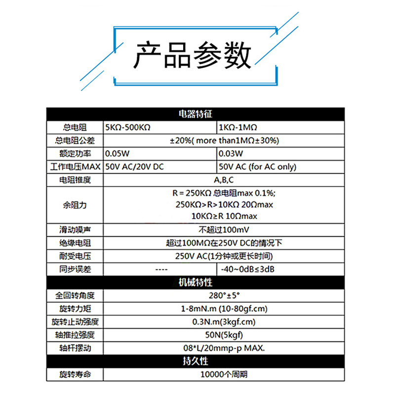 RV09电位器 0932型可调电阻1K/2K/5K/10K/20K/50K/100K/B102/B103 - 图0