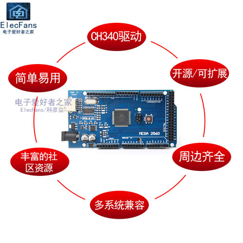 MEGA2560 R3开发板 CH340改进版单片机编程控制模块学习板主板 - 图0