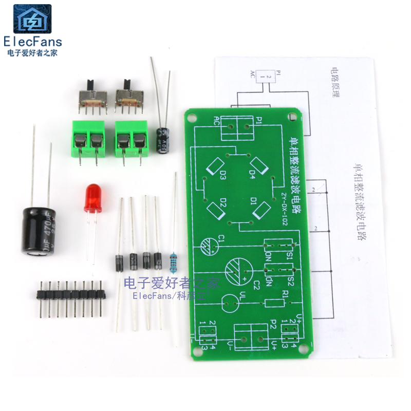 (散件)单相整流滤波电路板套件 电子元器件焊接组装技能教学实训 - 图1