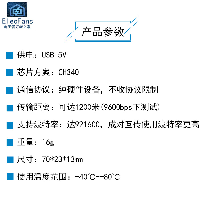 USB转RS485通讯电子模块 CH340双向半双工转换器 转串口线TVS防护 - 图1