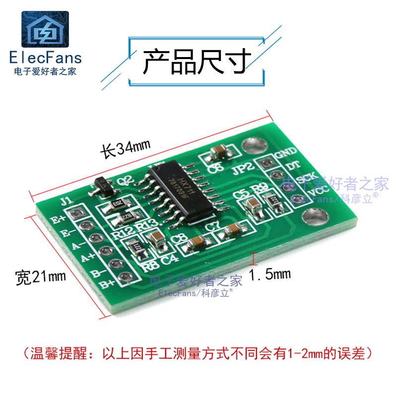 HX711模数AD转换模块 24位通道高精度称重压力传感器电子秤电路板