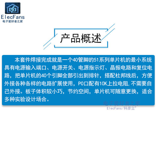 (散件)51单片机最小系统板套件STC89C52/AT89S52  电子爱好者之家 - 图1