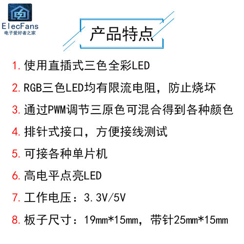 七彩可控RGB模块 LED灯珠 红绿蓝三色发光二极管 电子积木KY-016 - 图1