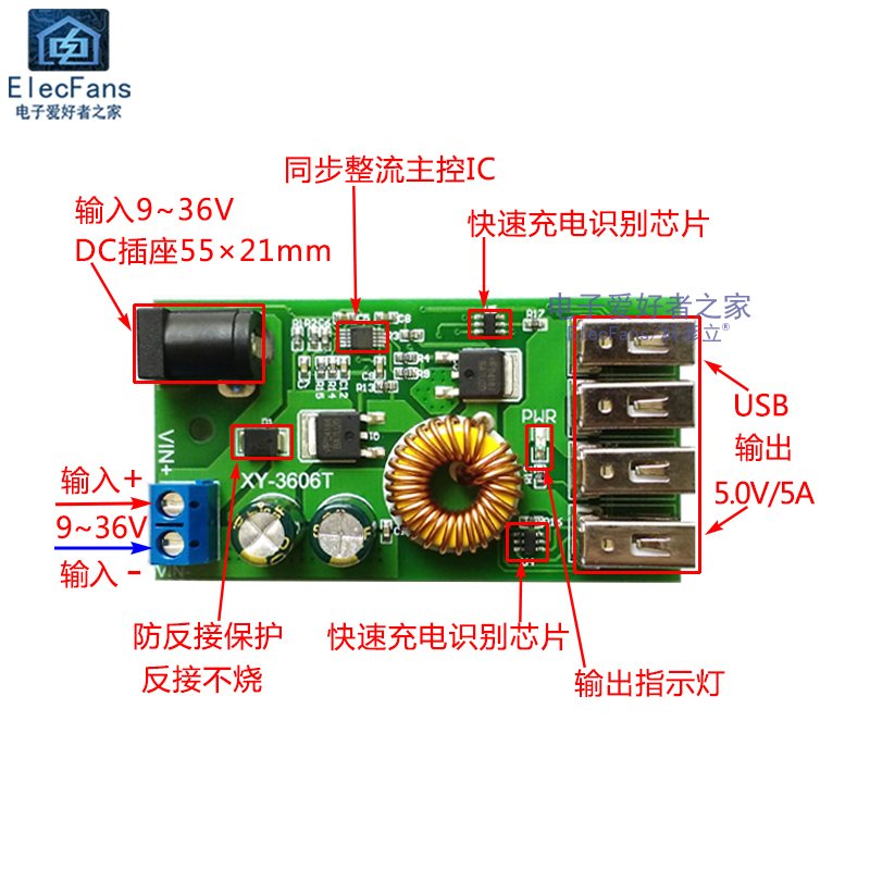 个4USB口 DC降压电源模块24V/12V转5V 5A直流变压器板超LM2596S-图0