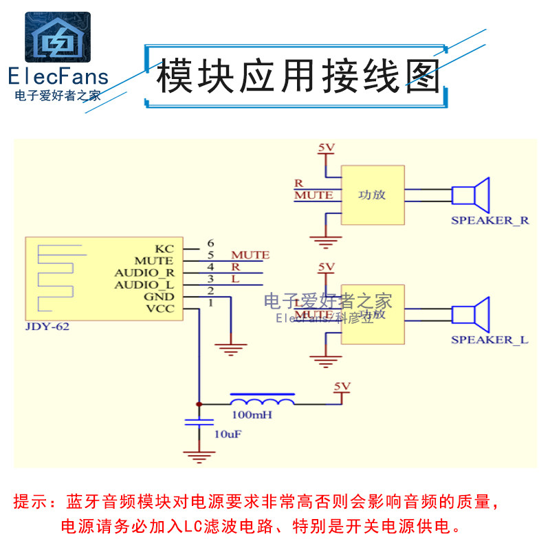 JDY-62A蓝牙5.0双声道立体声音频接收器模块 功放板音箱音响改装,淘宝优惠券,粉丝福利购,淘宝优惠卷