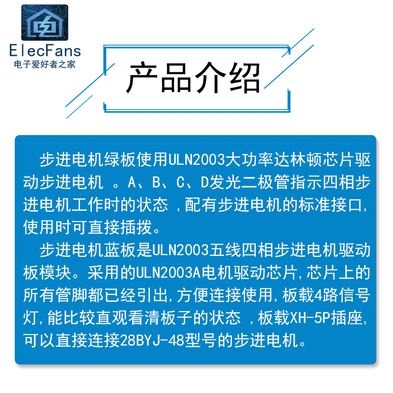 ULN2003步进电机马达驱动板+5V/12V步进电机  智能车配件电子模块 - 图0