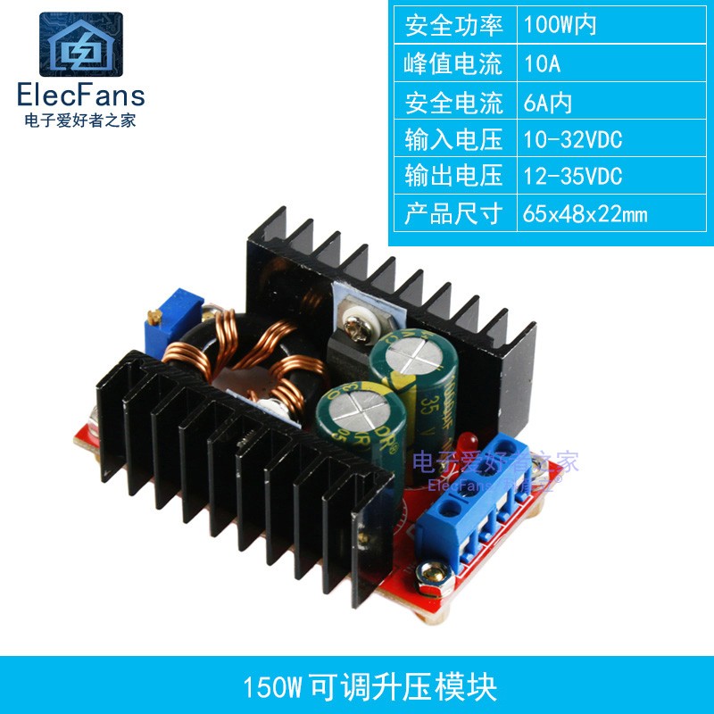 车载笔记本移动电源板DC-DC直流10-32V转12V-35V可调升压模块150W-图0