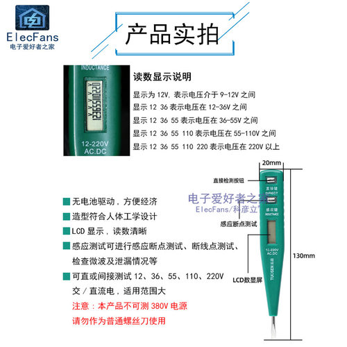 数显一字螺丝刀试电笔电工零线火线断点漏电检测感应测电笔-图0