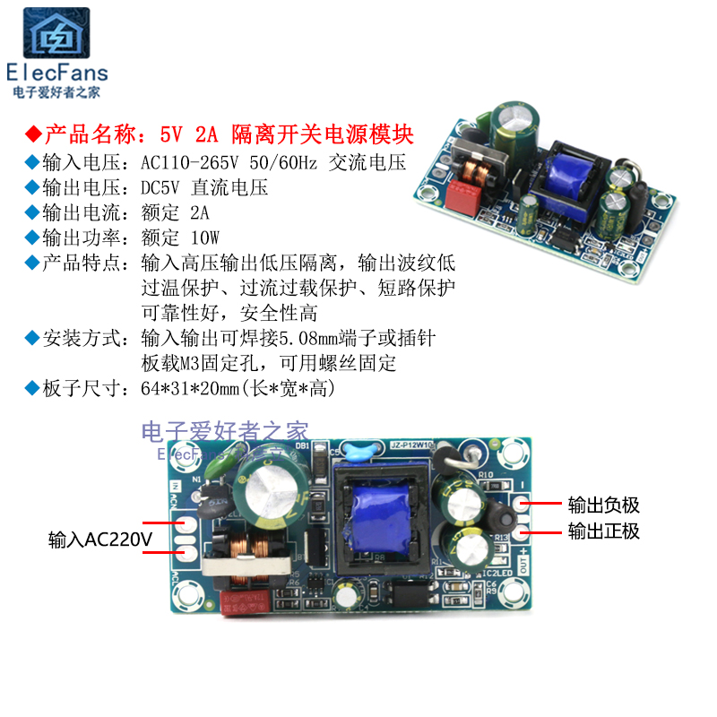 5V/12V/24V/36V隔离开关电源板AC交流220V转DC直流降压变压器模块