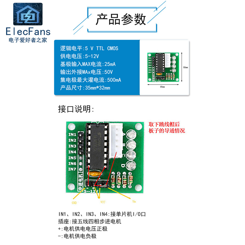 ULN2003步进电机五线四相步进电机驱动板模块AVR扩展板 28BYJ-48 - 图0