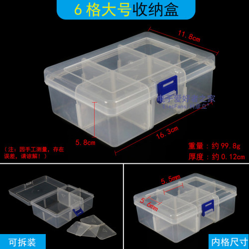 6格大号内格可拆装透明塑料零件收纳盒电子元器件分类储存物件-图0