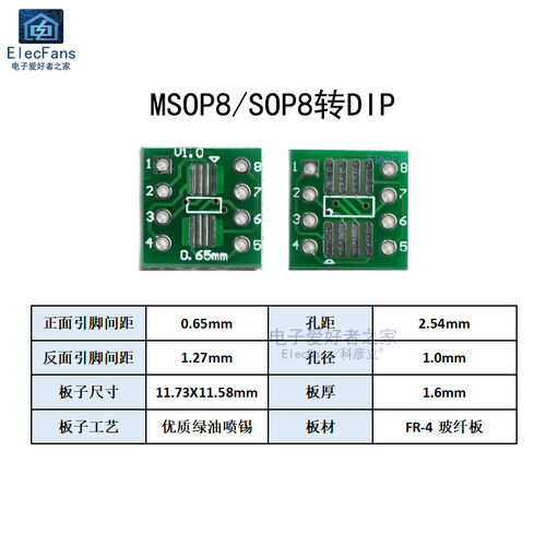 贴片转直插PCB SOP8/14/16/20/24/SOT23/QFN/QFP转DIP万用转接板 - 图2
