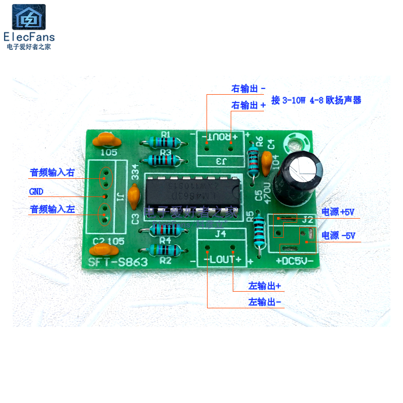 3V-5V功放板模块 可USB供电 AB类音频放大器LM4863 2路*3W双声道 - 图0