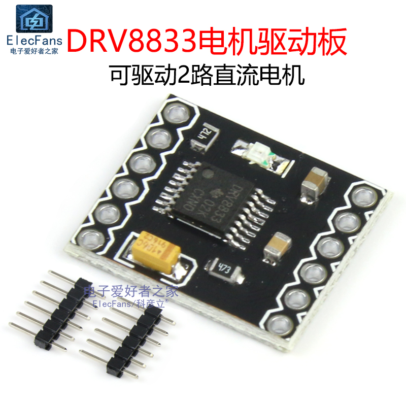 2路直流电机驱动板 DRV8833芯片马达模块驱动器 可替代TB6612FNG - 图1