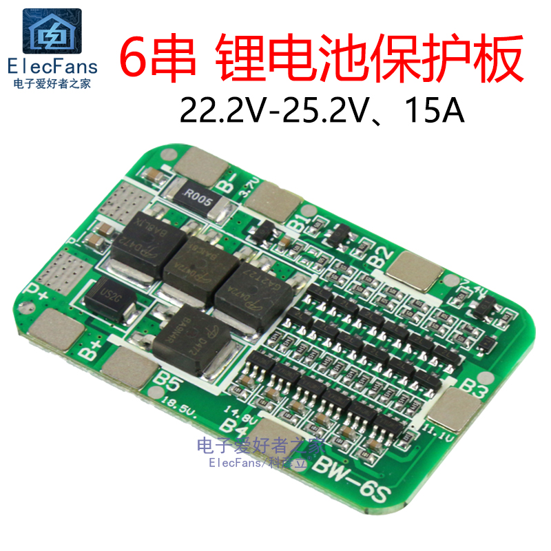 6串22V 24V电动工具太阳能照明6S 18650锂电池15A保护板模块 BMS