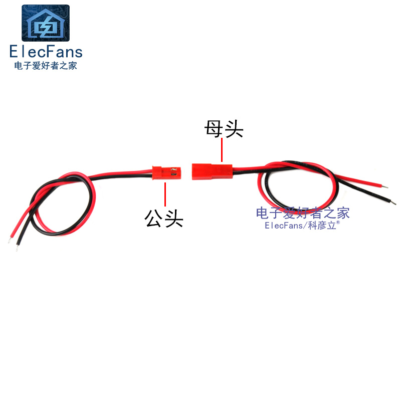 JST-2P公头/母头对插线插座插头间距2.54mm拔插式连接器端子线-图0