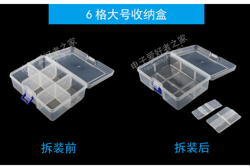 6格大号内格可拆装透明塑料零件收纳盒电子元器件分类储存物件-图1
