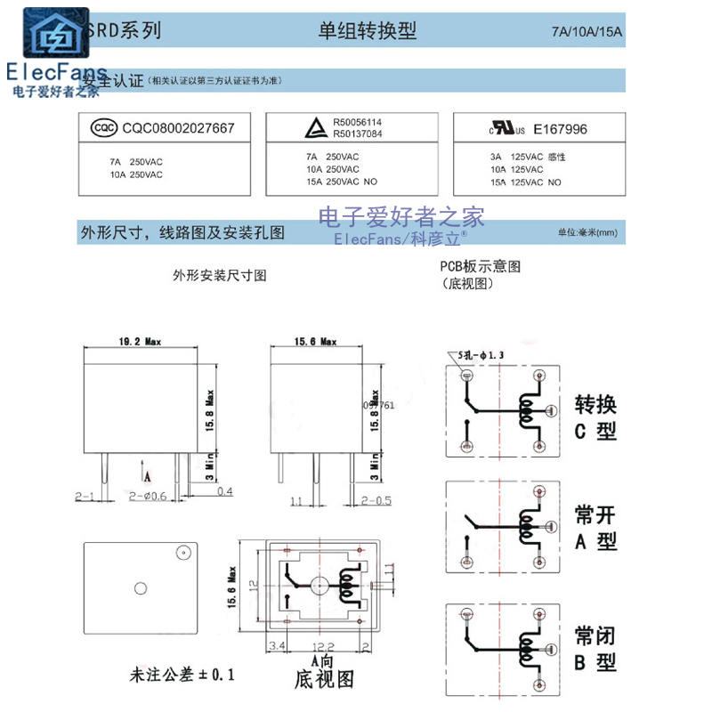 SRD-03VDC-SL-C 5脚 3V小型DC直流继电器250V 10A 兼容T73继电器 - 图1