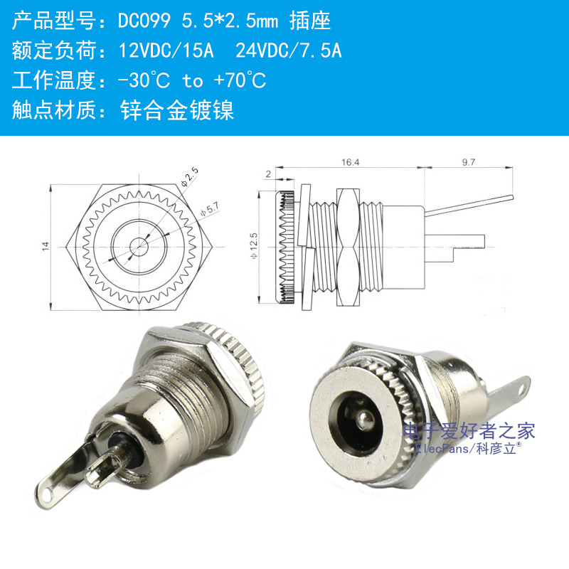 DC099插座 孔径5.5mm 内针芯粗2.1mm DC直流电源充电接口供电母座 - 图1