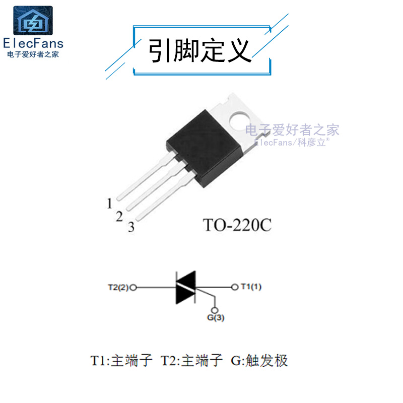 全新 BT137-600E 双向可控硅 直插TO-220 600V 8A晶闸管 三极管 - 图1