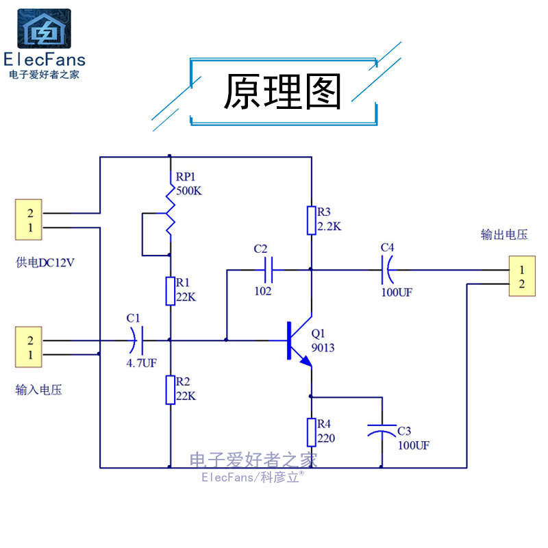 (散件)单管放大电路套件 分压式偏置电路 三极管放大电子线路板 - 图2