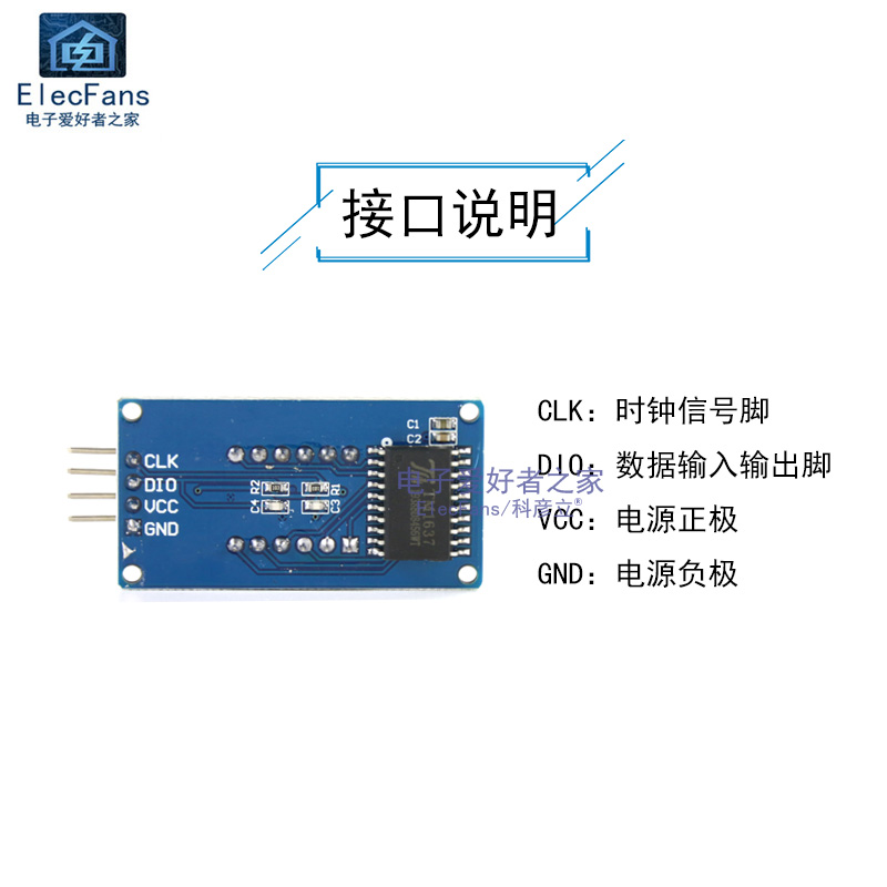 TM1637 4位数码管时钟显示模块 LED亮度可调单片机开发板配件-图2